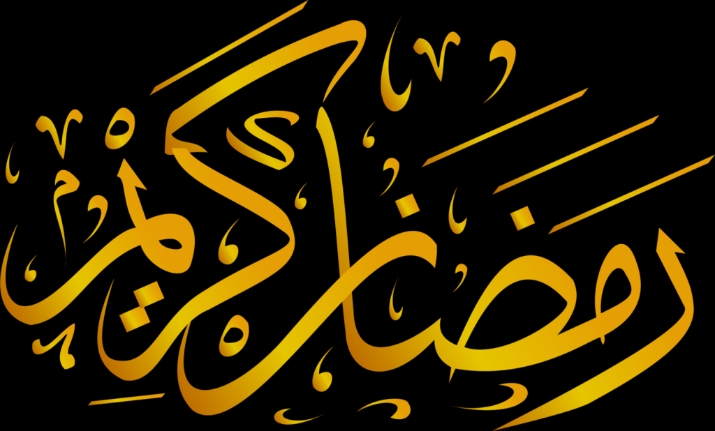 Picture of: das Phrase Ramadan kareem mit Abstufungen von golden Farbe