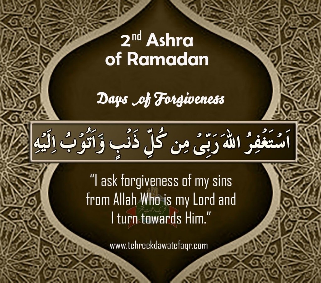 Picture of: nd Ashra of #Ramadan Days of forgiveness اَسْتَغْفِرُاللہَ