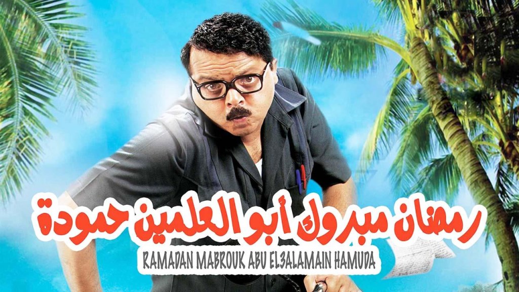 Picture of: Ramadan Mabrouk Abo El-Alamein Hamouda  MySatGo